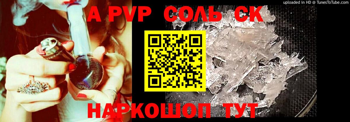 Alpha PVP Crystall  APVP кристаллы  Alpha-PVP Соль  Вход с VPN  Самара 