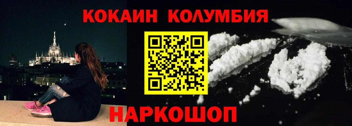 Кокаин 99%  Вход с VPN  Самара 
