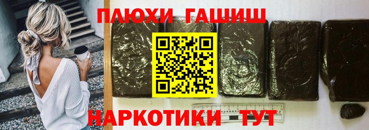 Гашиш хэш  Вход с VPN  Самара  Гашиш гашик 