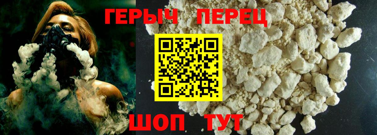 ГЕРОИН гречка  Вход с VPN  Самара 