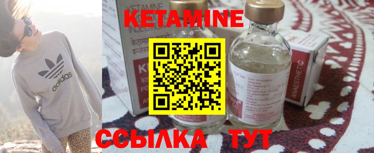 КЕТАМИН ketamine  Вход с VPN  Самара 