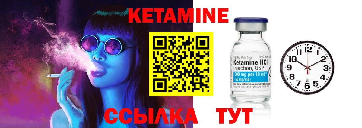 Кетамин ketamine Самара