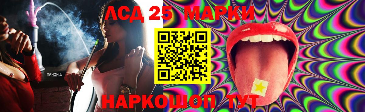 LSD-25 экстази кислота Самара