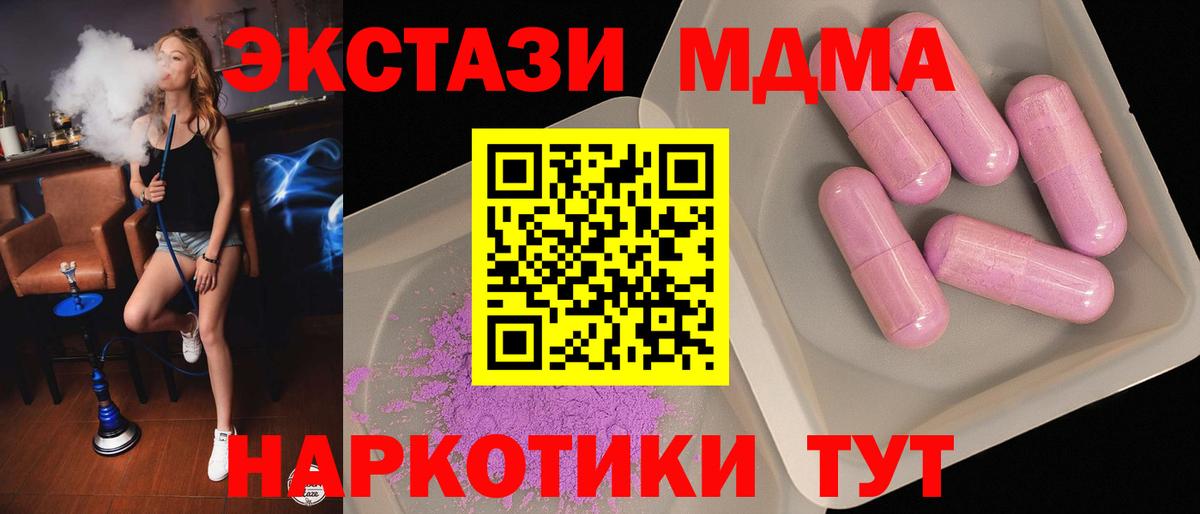 Самара  MDMA молли  Вход с VPN  МДМА  MDMA кристаллы 