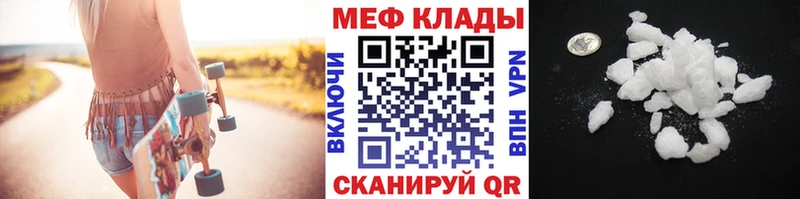 Меф 4 MMC  Самара 