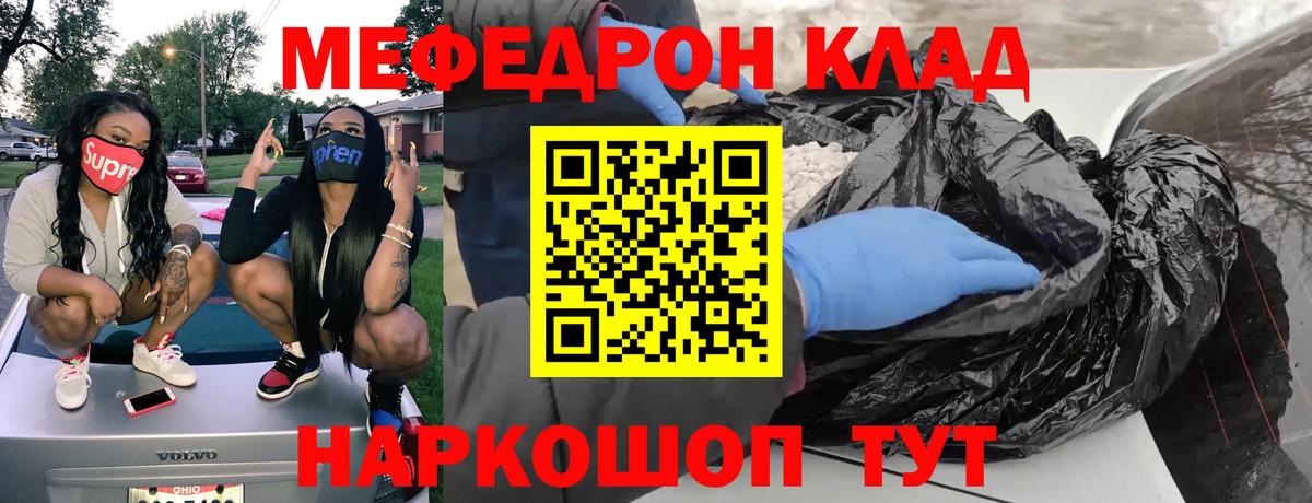 Мефедрон мука Самара