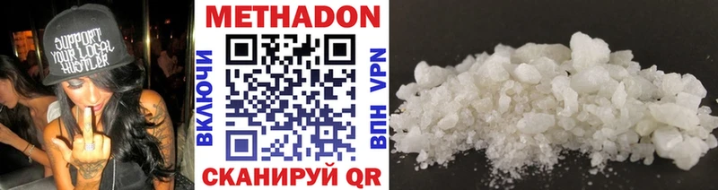 Метадон methadone  где можно купить   Самара 