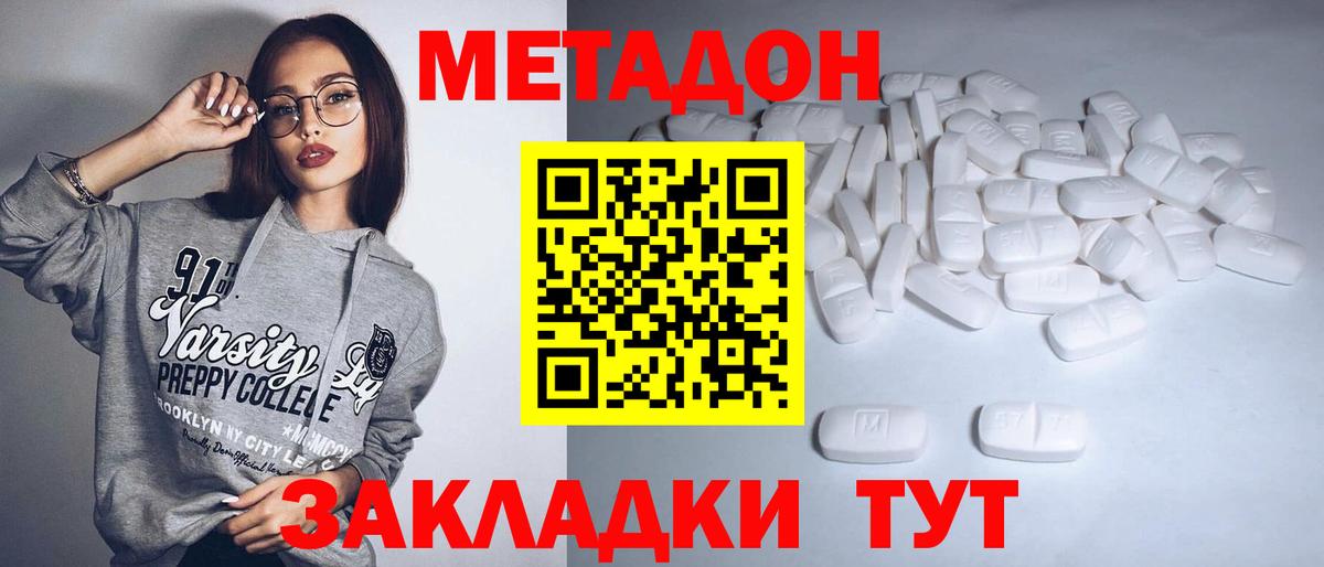 Самара  Метадон мёд  МЕТАДОН белоснежный  Вход с VPN 