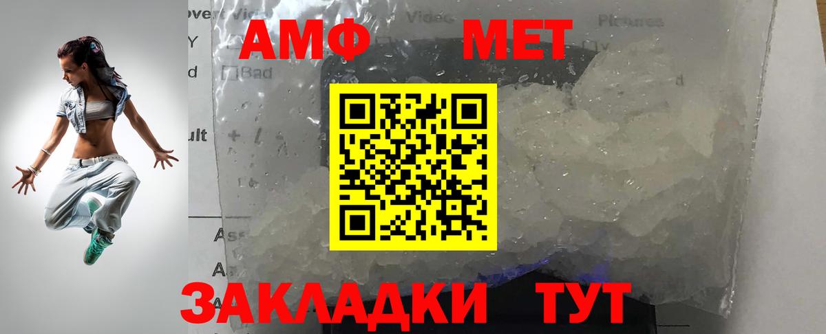 Метамфетамин Декстрометамфетамин 99.9%  Вход с VPN  Самара 