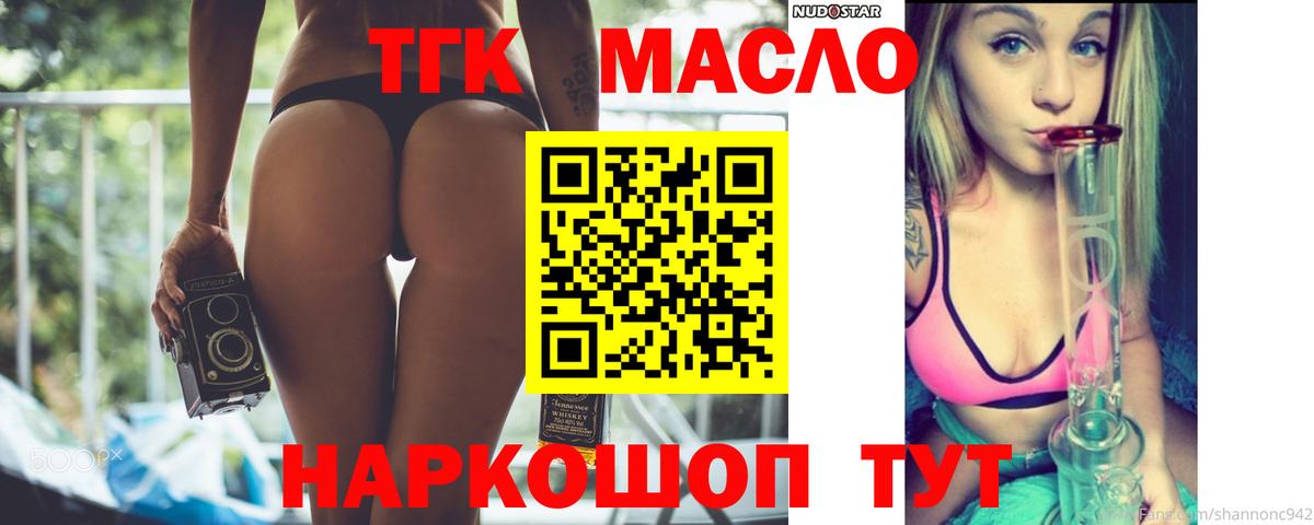 Дистиллят ТГК концентрат Самара